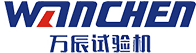 万辰试验机 