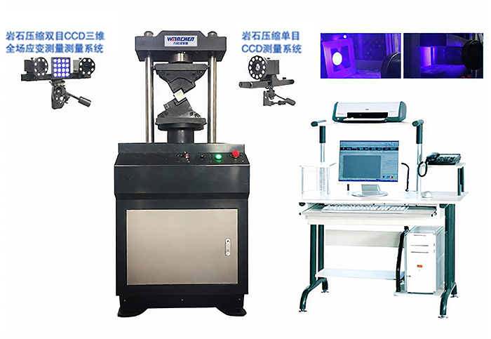 YAW-30CCD微机控制煤和岩石（混凝土）压缩变形应变测量系统
